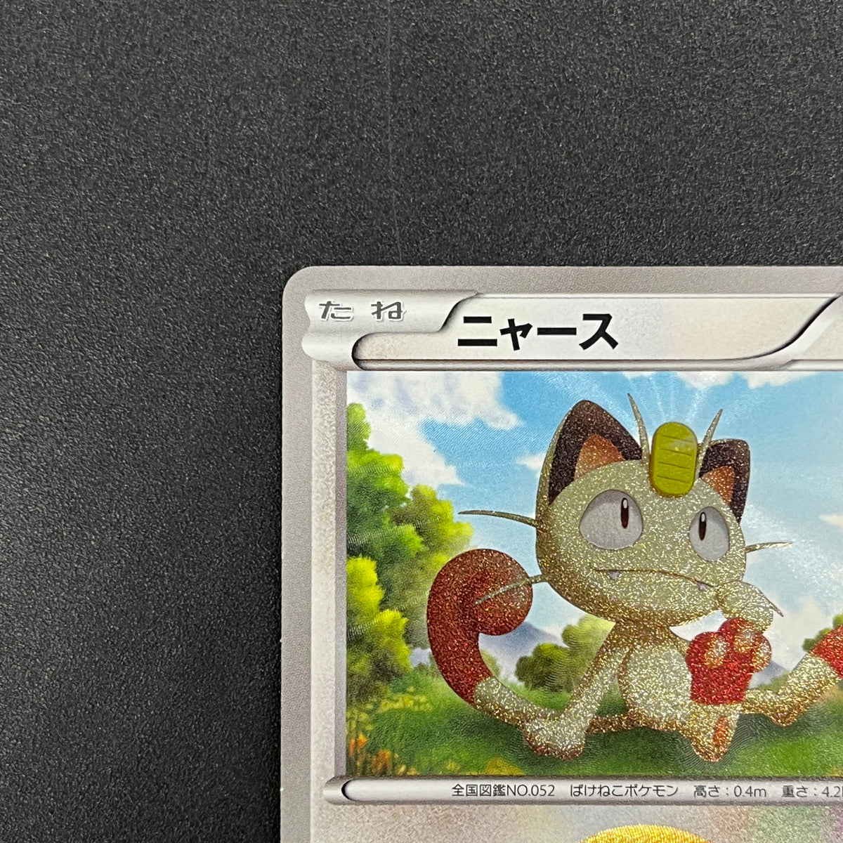Meowth 072/066 1st Ed UR BW2 Red Collection Pokemon Card