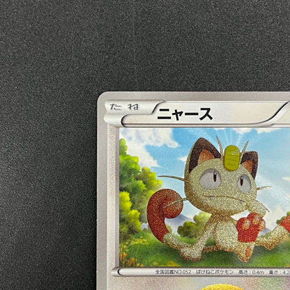 Meowth 072/066 1st Ed UR BW2 Red Collection Pokemon Card