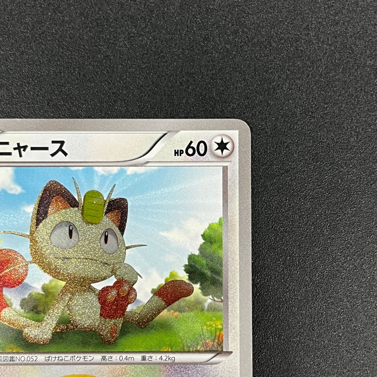 Meowth 072/066 1st Ed UR BW2 Red Collection Pokemon Card
