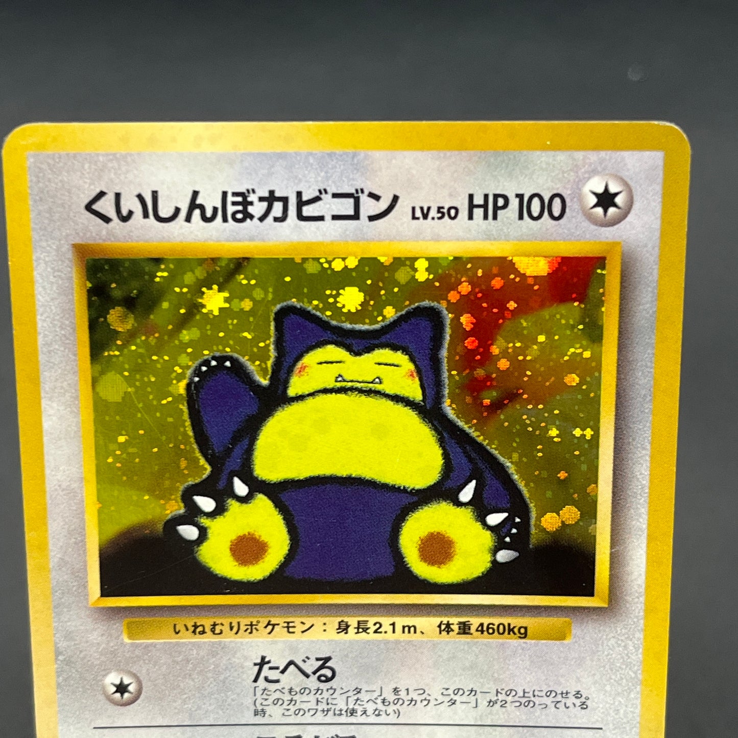 Hungry Snorlax CD Promo Holo No.143 Japanese Pokemon card