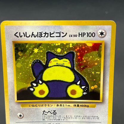 Hungry Snorlax CD Promo Holo No.143 Japanese Pokemon card