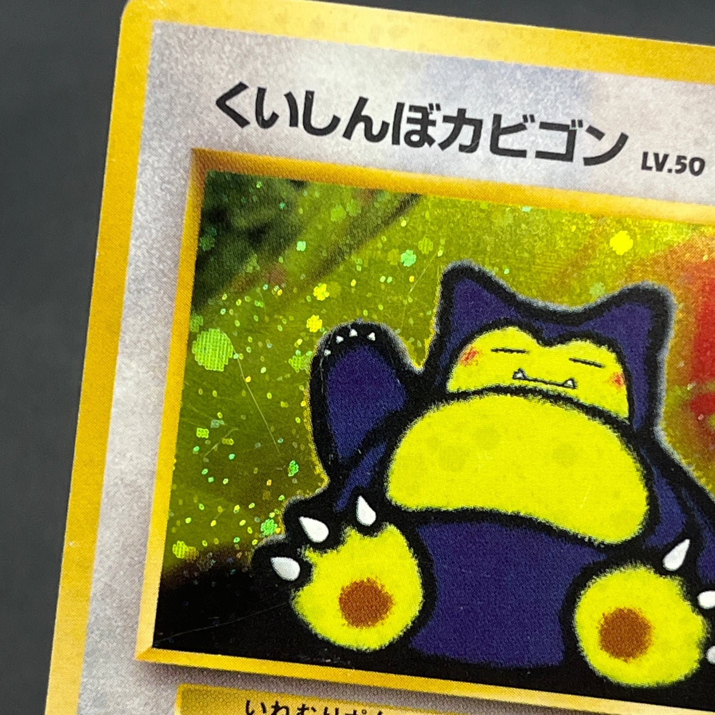 Hungry Snorlax CD Promo Holo No.143 Japanese Pokemon card