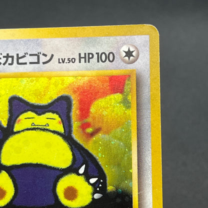 Hungry Snorlax CD Promo Holo No.143 Japanese Pokemon card