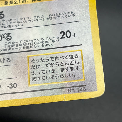 Hungry Snorlax CD Promo Holo No.143 Japanese Pokemon card