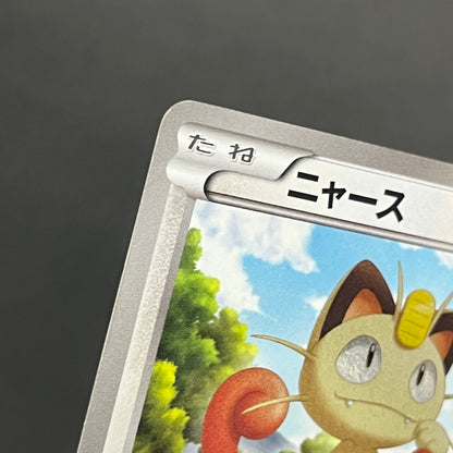 Meowth 072/066 1st Ed UR BW2 Red Collection Pokemon Card