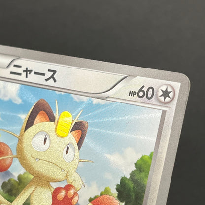 Meowth 072/066 1st Ed UR BW2 Red Collection Pokemon Card