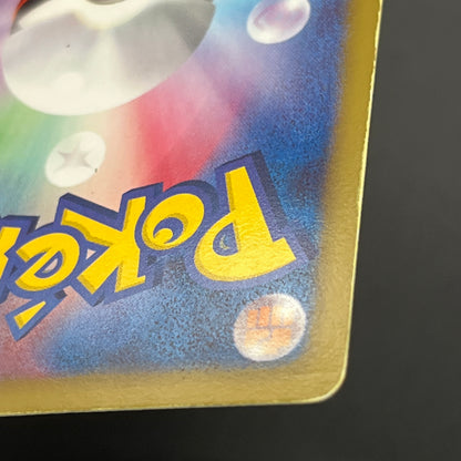 Meowth 072/066 1st Ed UR BW2 Red Collection Pokemon Card