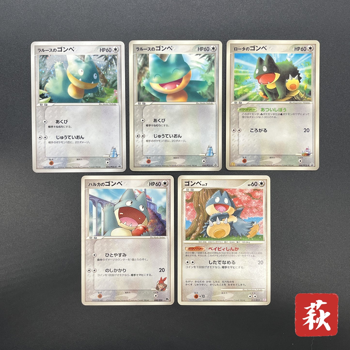Munchlax 025/PCG-P Promo etc 5set Japanese Pokemon Card