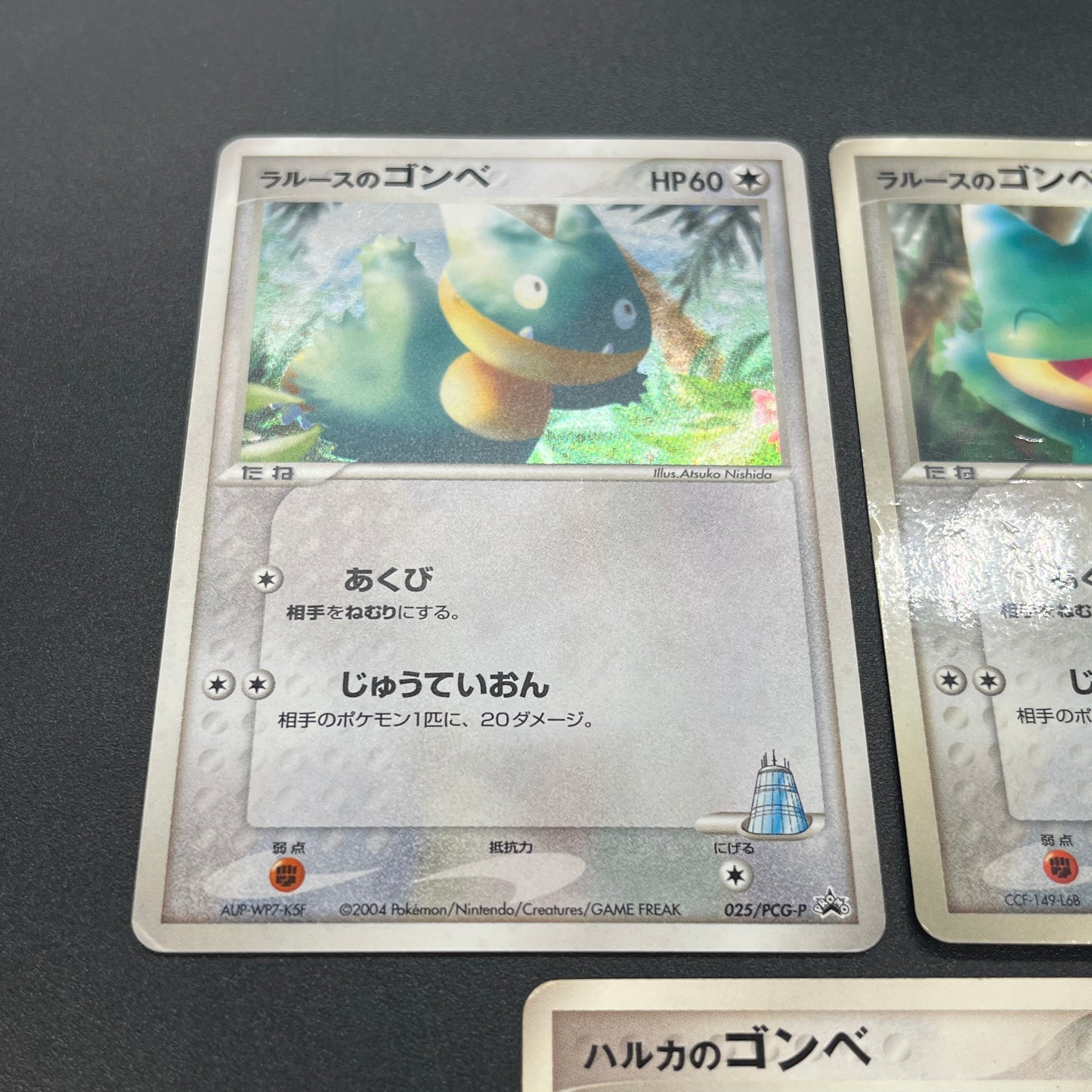Munchlax 025/PCG-P Promo etc 5set Japanese Pokemon Card