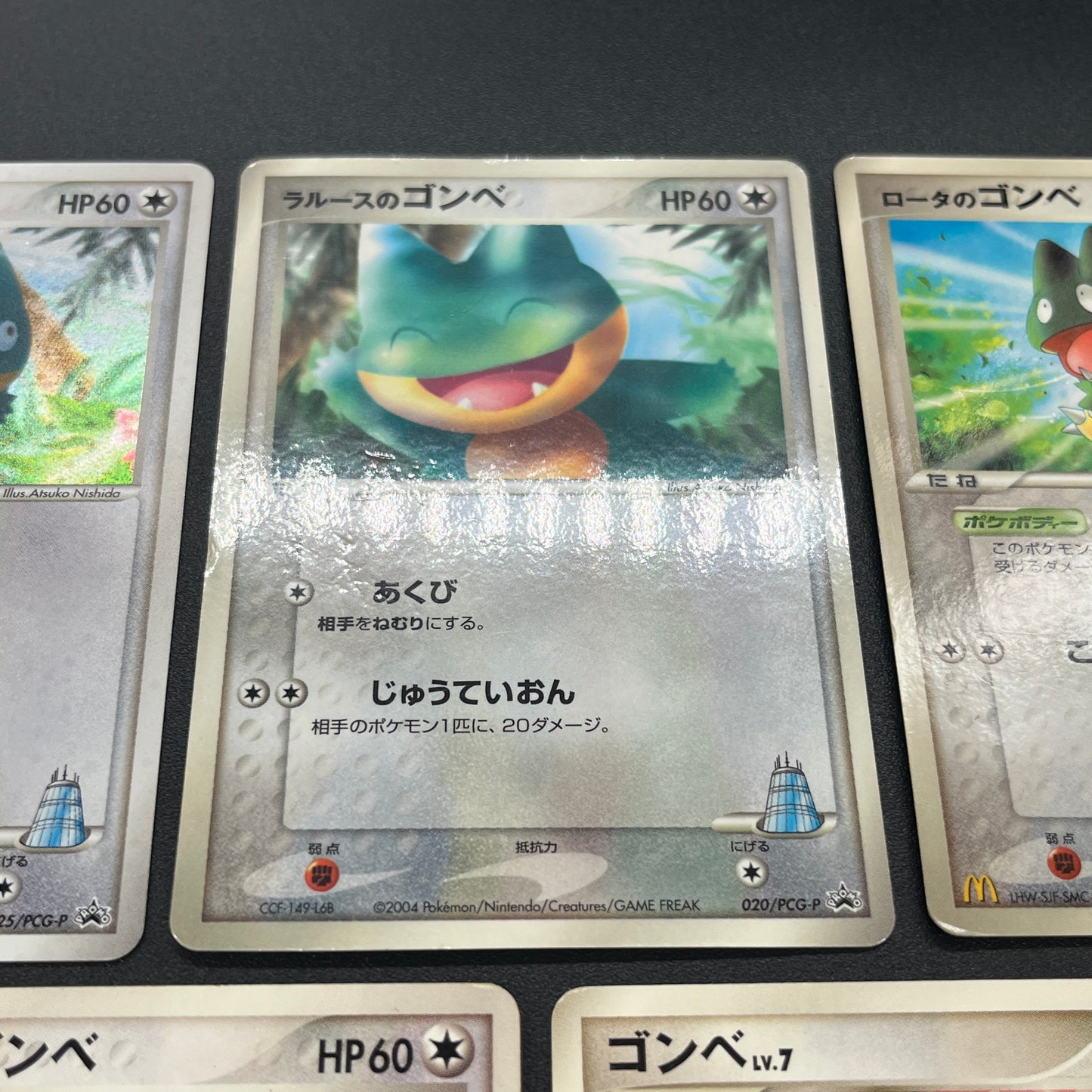 Munchlax 025/PCG-P Promo etc 5set Japanese Pokemon Card