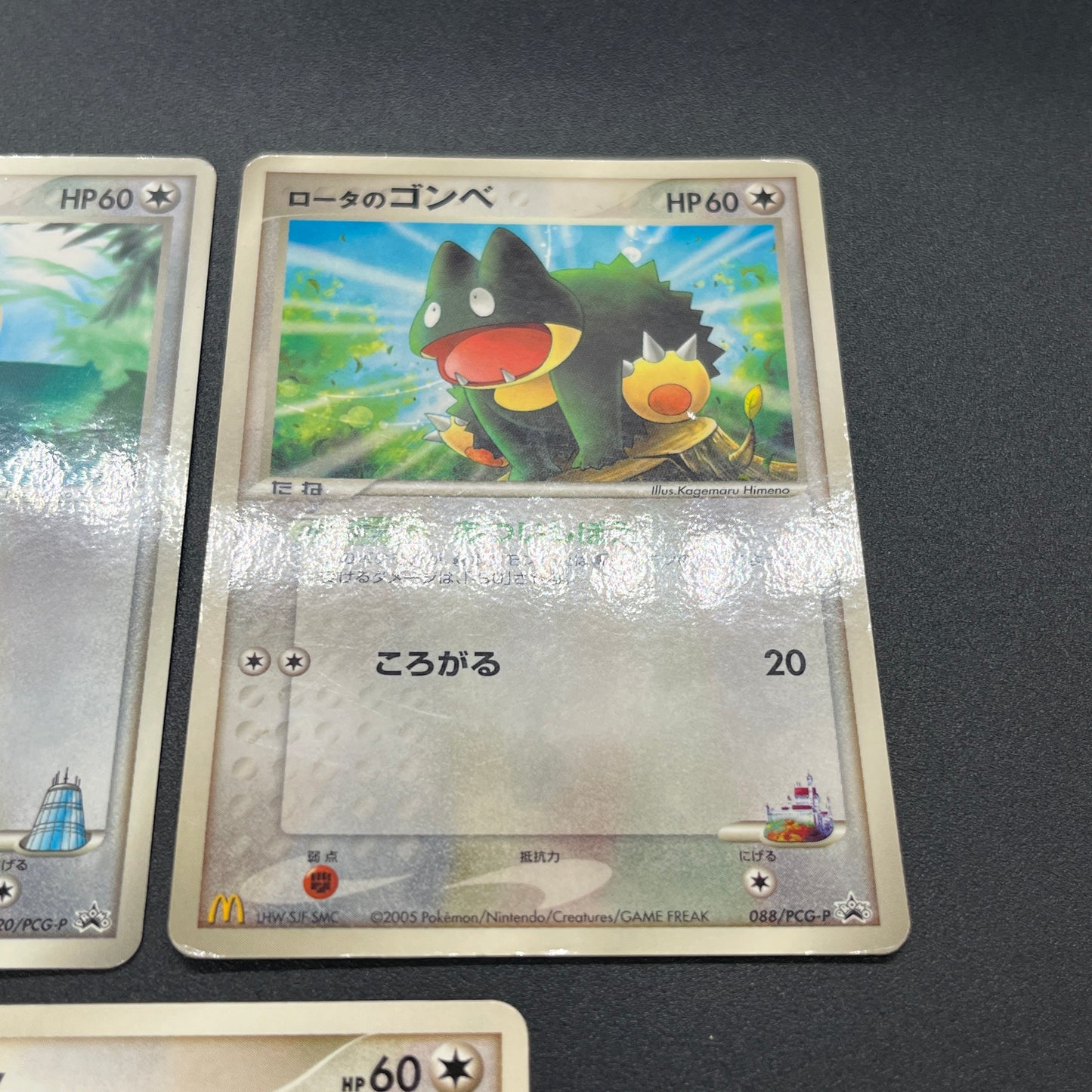Munchlax 025/PCG-P Promo etc 5set Japanese Pokemon Card