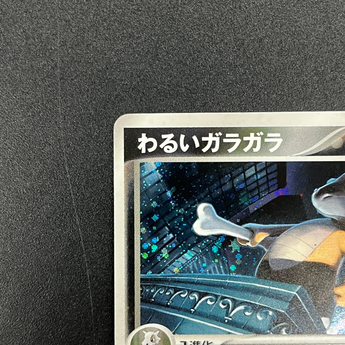 Dark Marowak 052/084 Team Rocket Returns Holo Pokemon Card
