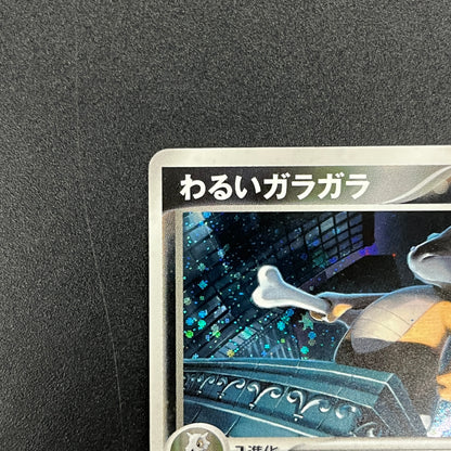 Dark Marowak 052/084 Team Rocket Returns Holo Pokemon Card