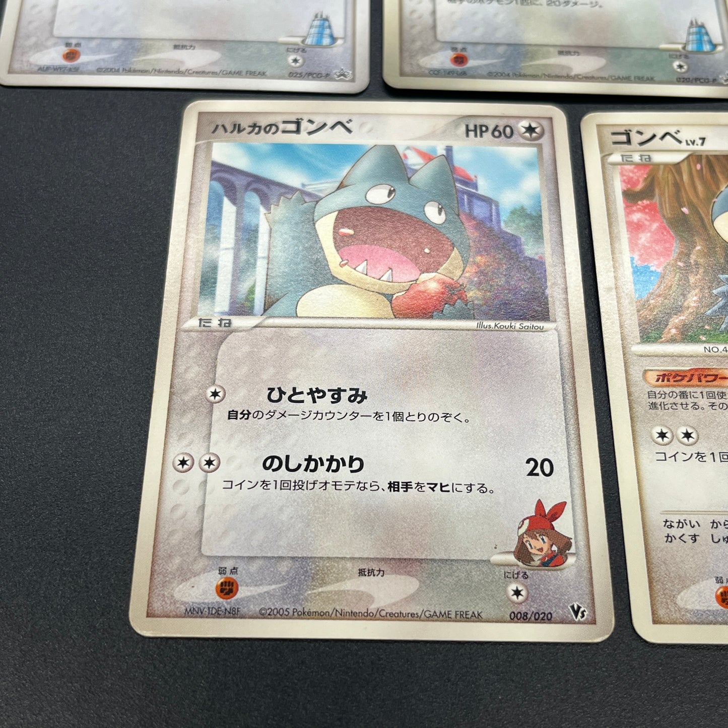 Munchlax 025/PCG-P Promo etc 5set Japanese Pokemon Card