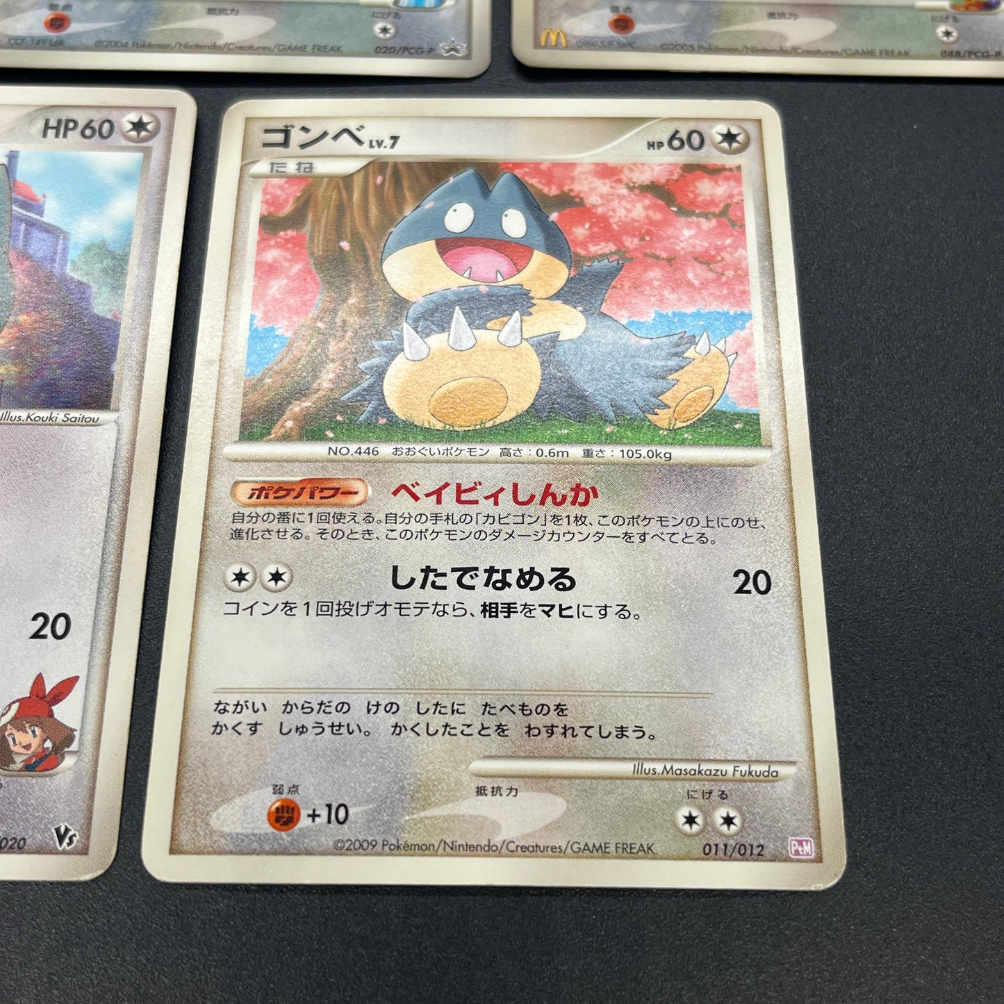 Munchlax 025/PCG-P Promo etc 5set Japanese Pokemon Card