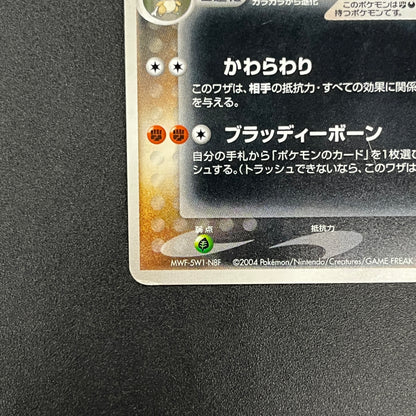 Dark Marowak 052/084 Team Rocket Returns Holo Pokemon Card