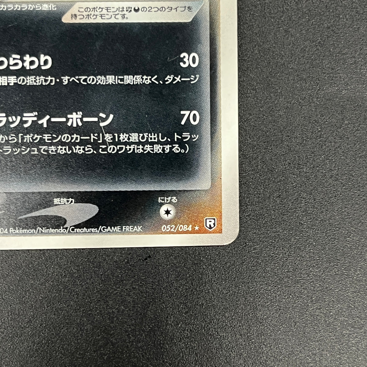 Dark Marowak 052/084 Team Rocket Returns Holo Pokemon Card