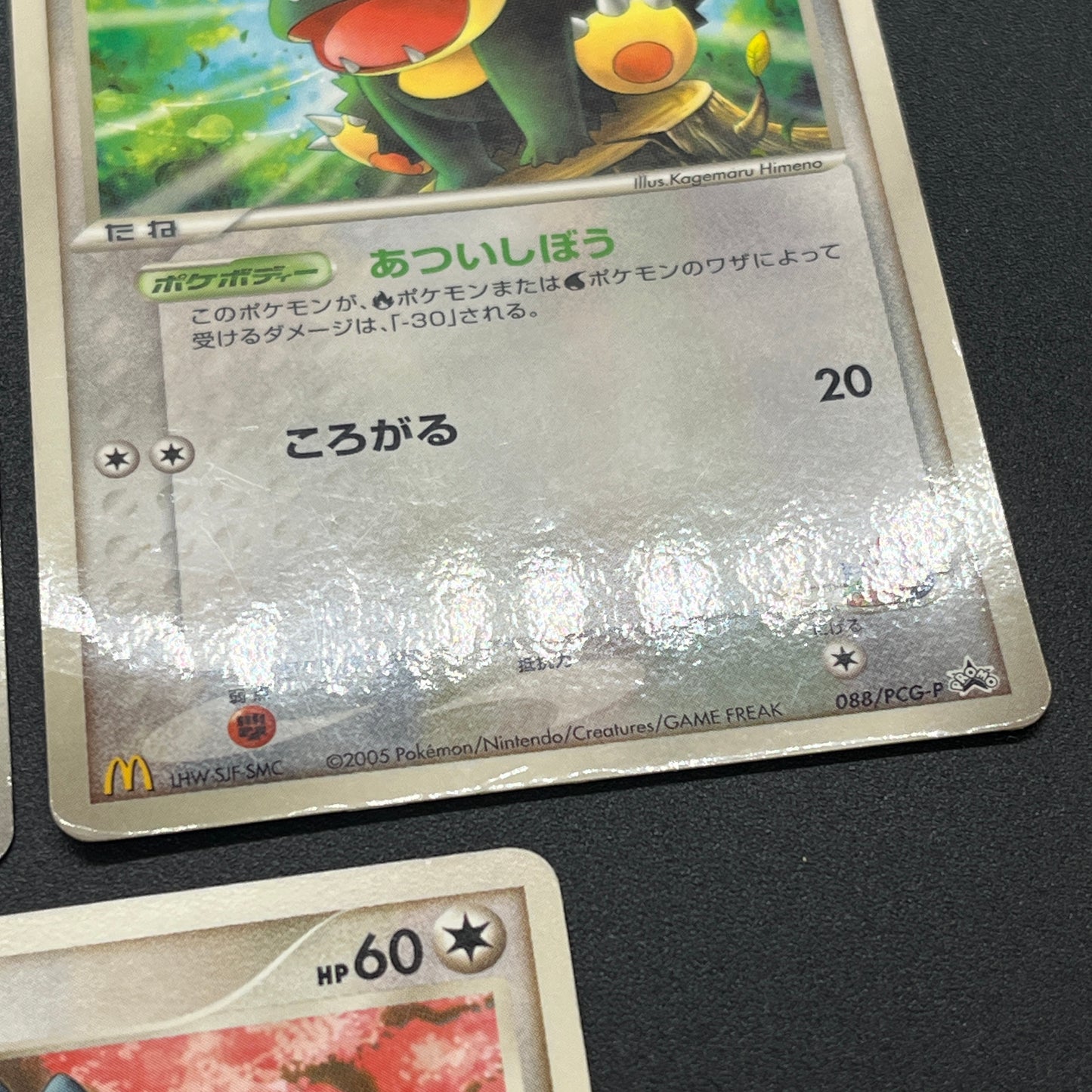 Munchlax 025/PCG-P Promo etc 5set Japanese Pokemon Card