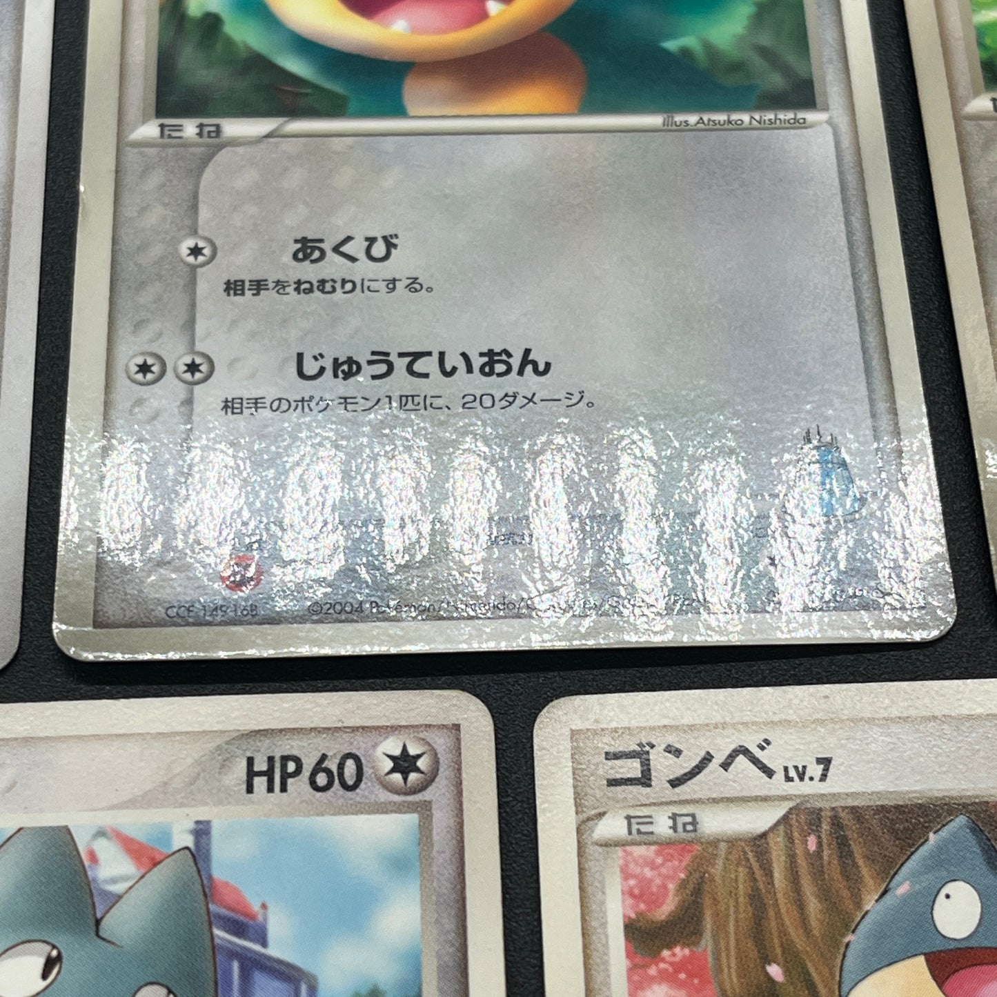 Munchlax 025/PCG-P Promo etc 5set Japanese Pokemon Card