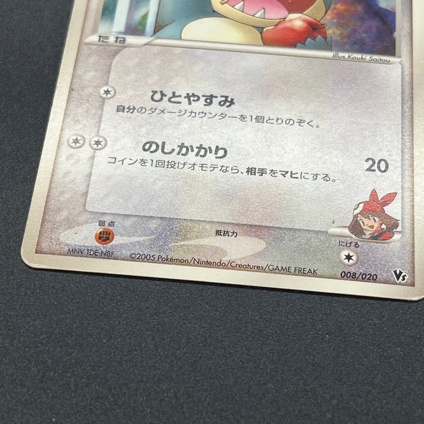 Munchlax 025/PCG-P Promo etc 5set Japanese Pokemon Card