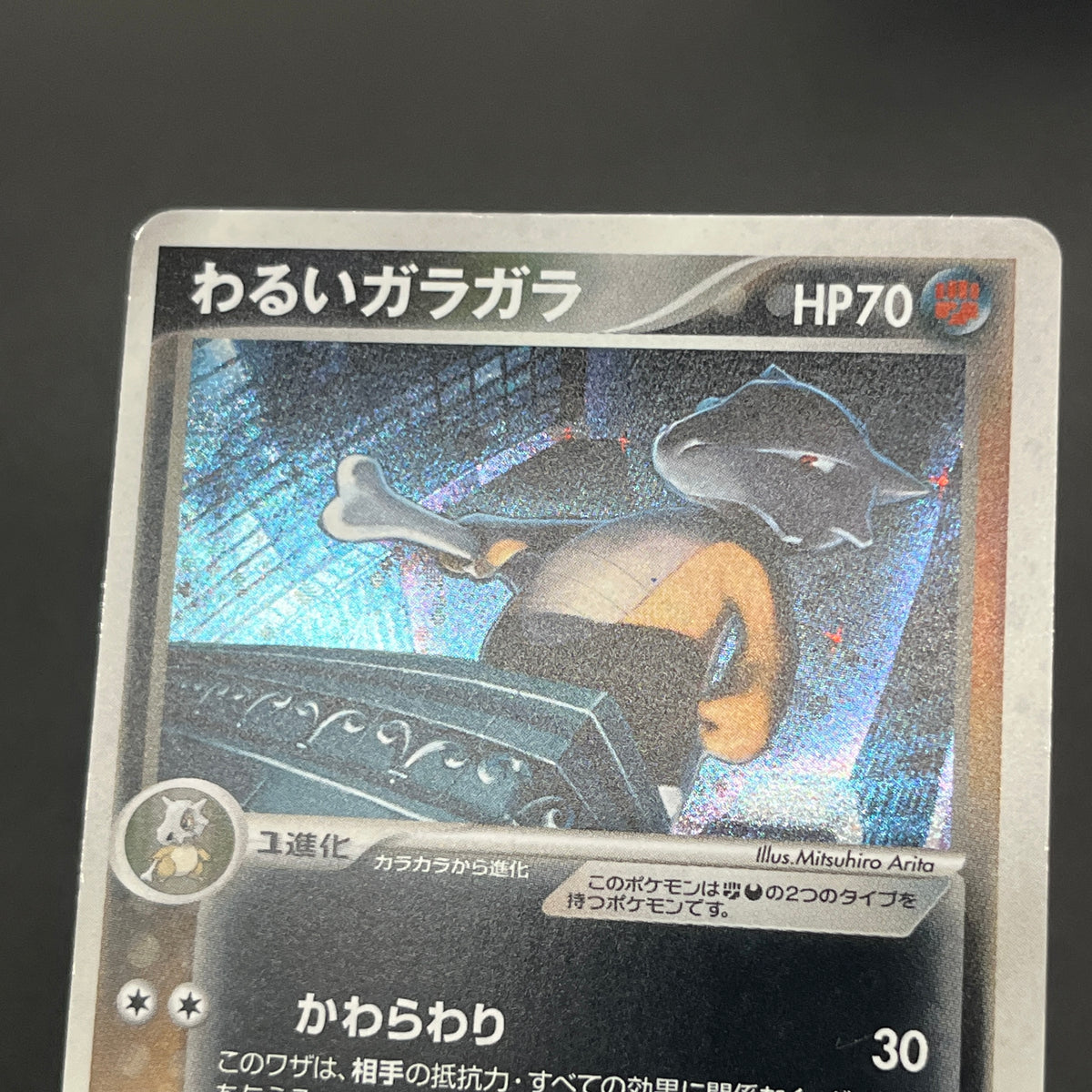 Dark Marowak 052/084 Team Rocket Returns Holo Pokemon Card