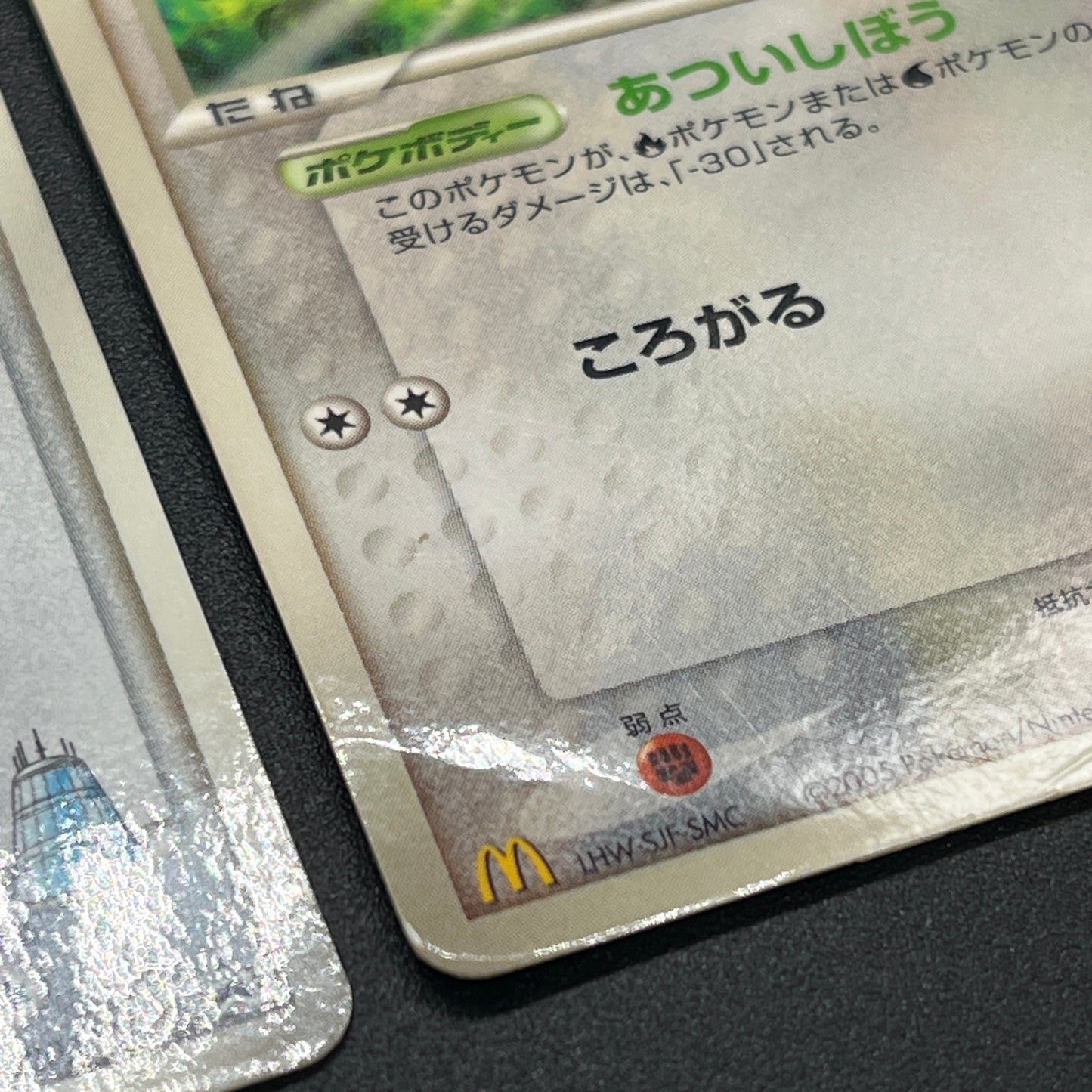 Munchlax 025/PCG-P Promo etc 5set Japanese Pokemon Card