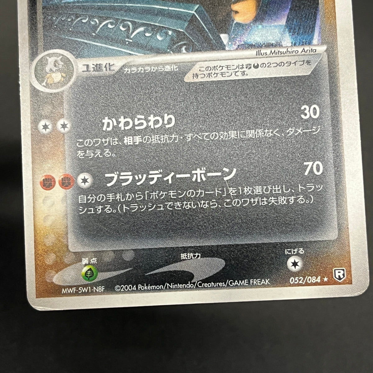Dark Marowak 052/084 Team Rocket Returns Holo Pokemon Card