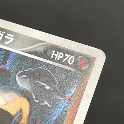 Dark Marowak 052/084 Team Rocket Returns Holo Pokemon Card