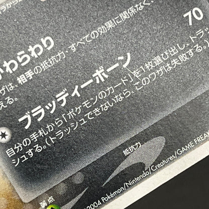 Dark Marowak 052/084 Team Rocket Returns Holo Pokemon Card