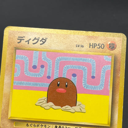 Diglett Dugtrio Asobikata Promo No.050 No.051 Pokémon Card
