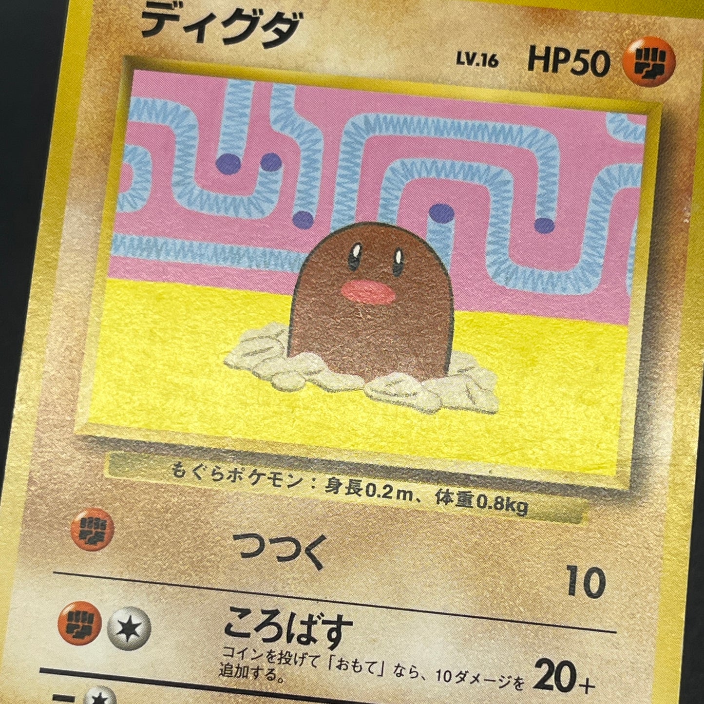 Diglett Dugtrio Asobikata Promo No.050 No.051 Pokémon Card