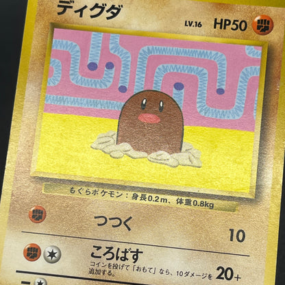 Diglett Dugtrio Asobikata Promo No.050 No.051 Pokémon Card