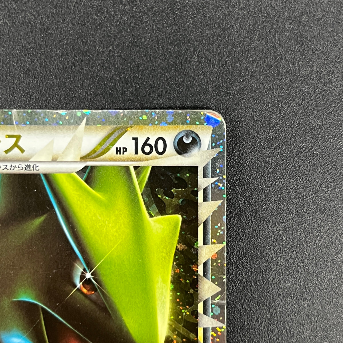 Tyranitar 044/080 Reviving Legends Holo 1st Ed Card