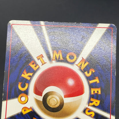 Diglett Dugtrio Asobikata Promo No.050 No.051 Pokémon Card