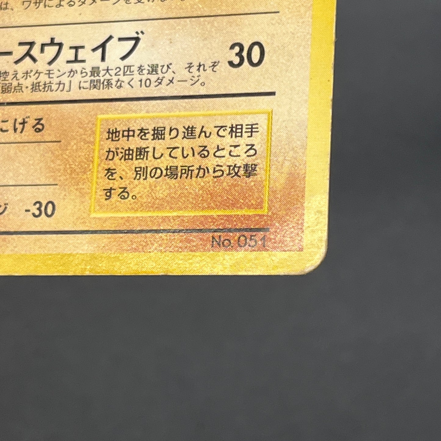 Diglett Dugtrio Asobikata Promo No.050 No.051 Pokémon Card