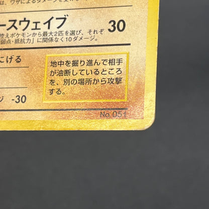 Diglett Dugtrio Asobikata Promo No.050 No.051 Pokémon Card