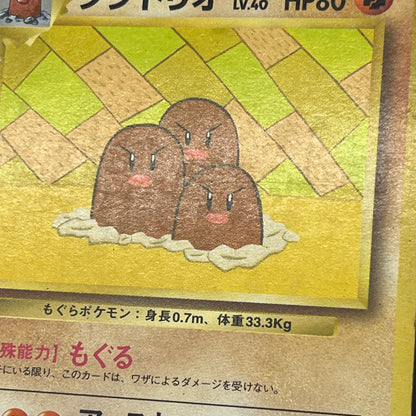 Diglett Dugtrio Asobikata Promo No.050 No.051 Pokémon Card