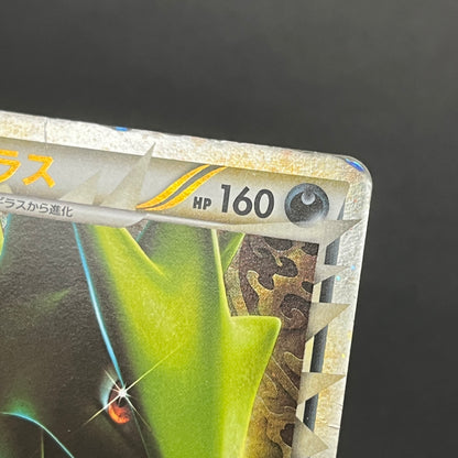 Tyranitar 044/080 Reviving Legends Holo 1st Ed Card