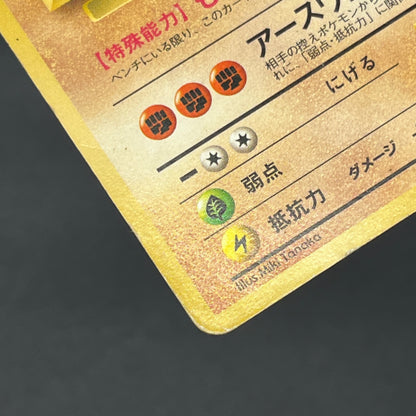 Diglett Dugtrio Asobikata Promo No.050 No.051 Pokémon Card