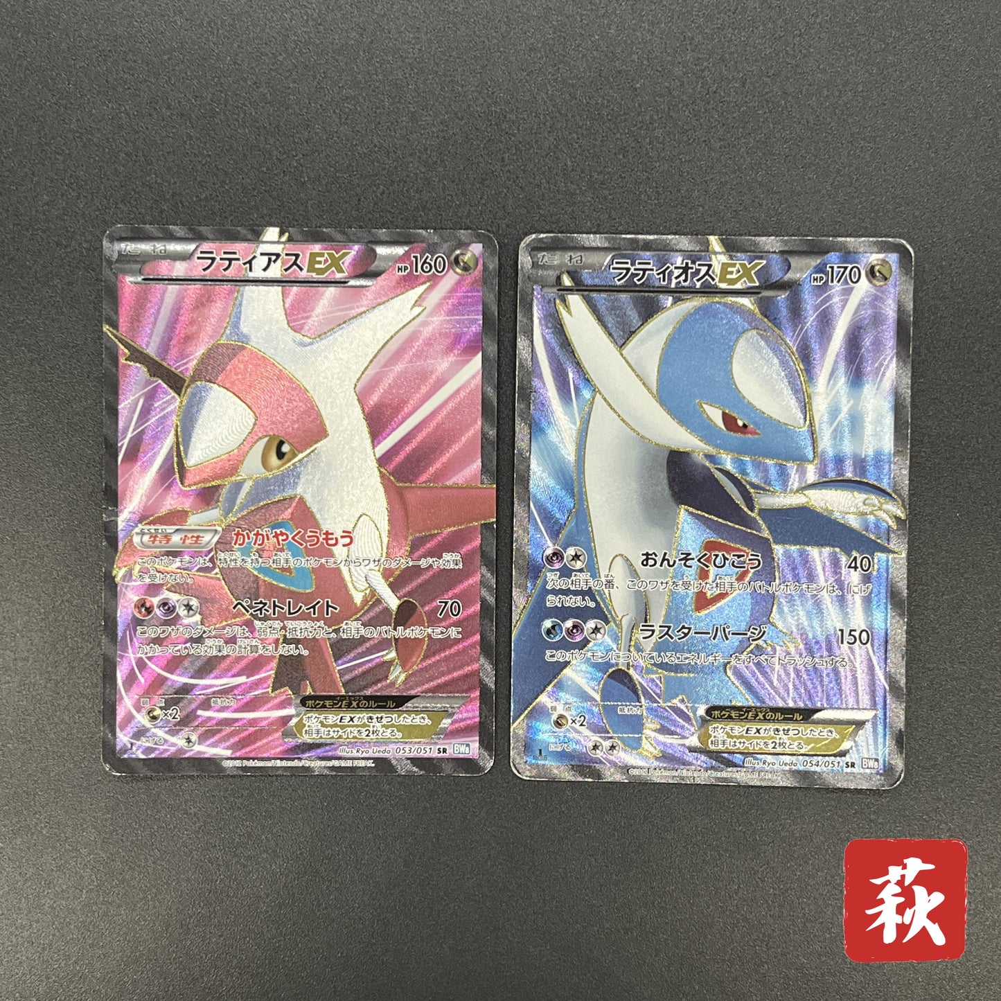 Latias 053/051 Latios EX Plasma Freeze BW8 Pokemon Card