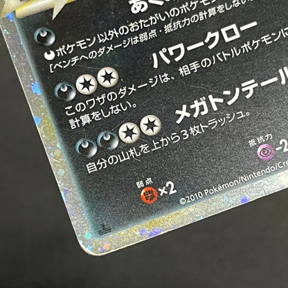Tyranitar 044/080 Reviving Legends Holo 1st Ed Card