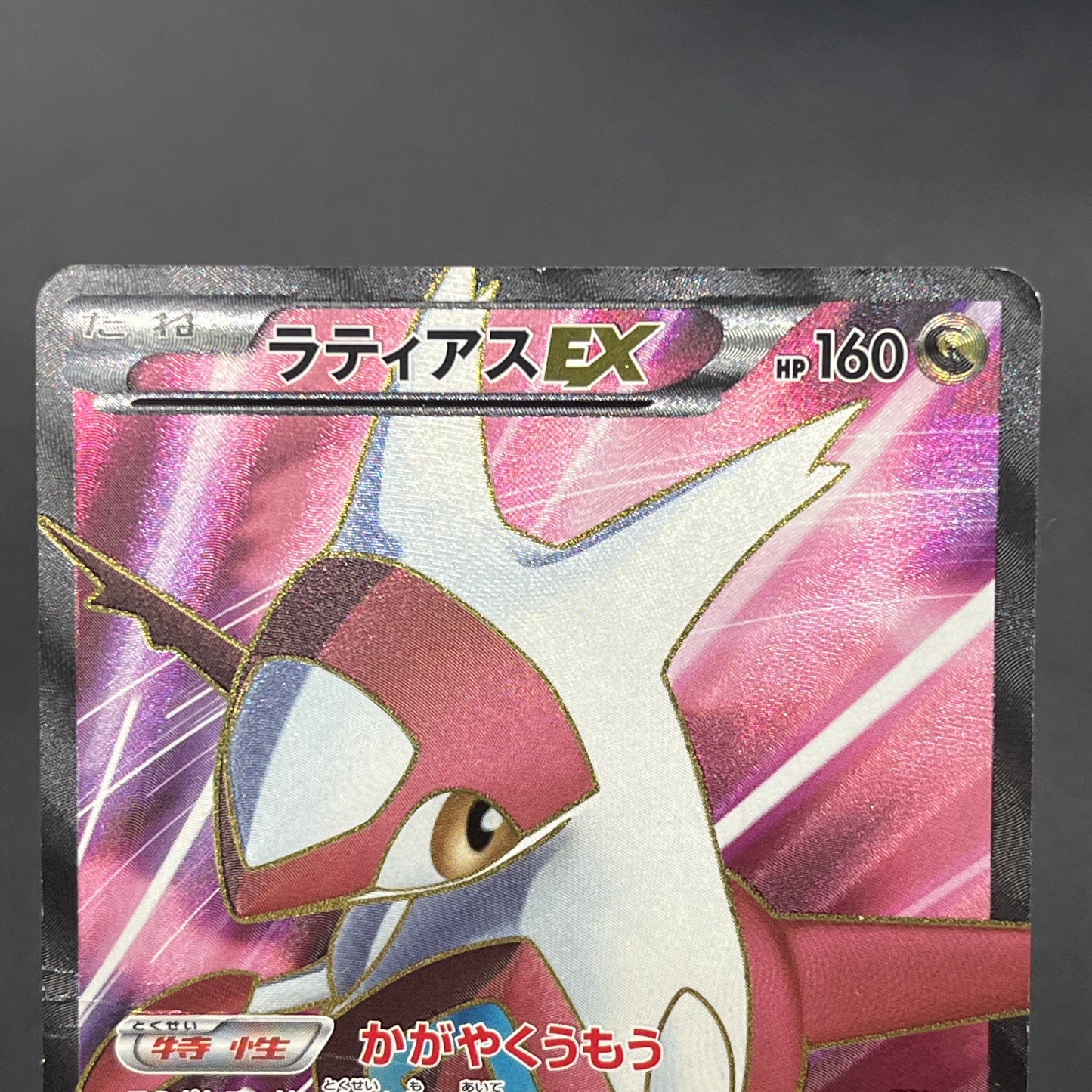 Latias 053/051 Latios EX Plasma Freeze BW8 Pokemon Card