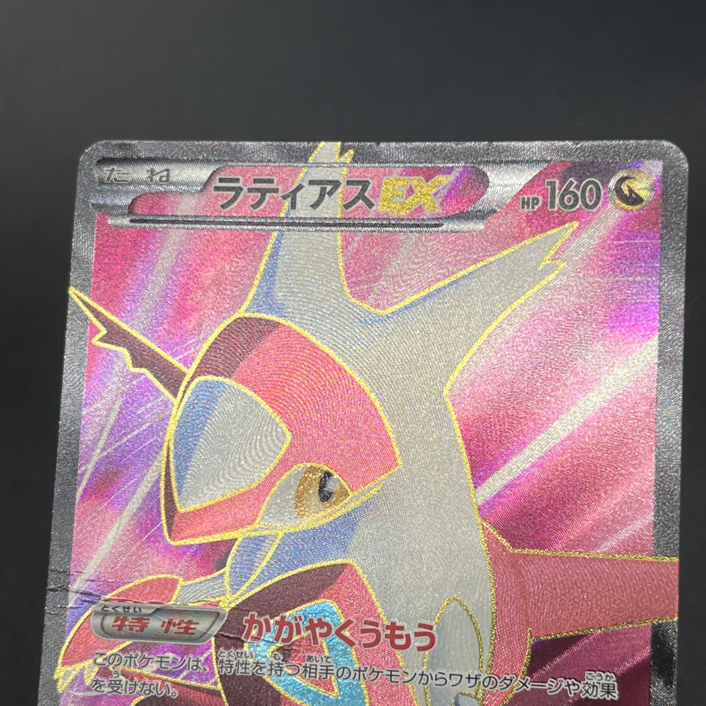 Latias 053/051 Latios EX Plasma Freeze BW8 Pokemon Card