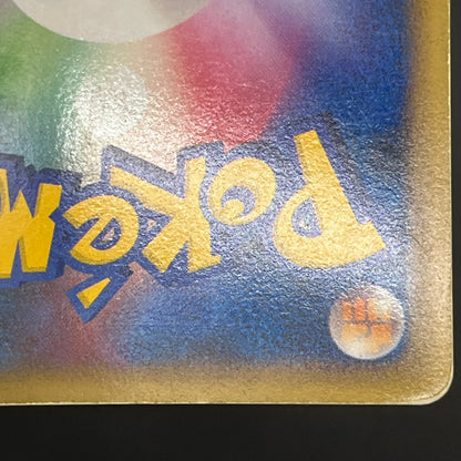 Tyranitar 044/080 Reviving Legends Holo 1st Ed Card