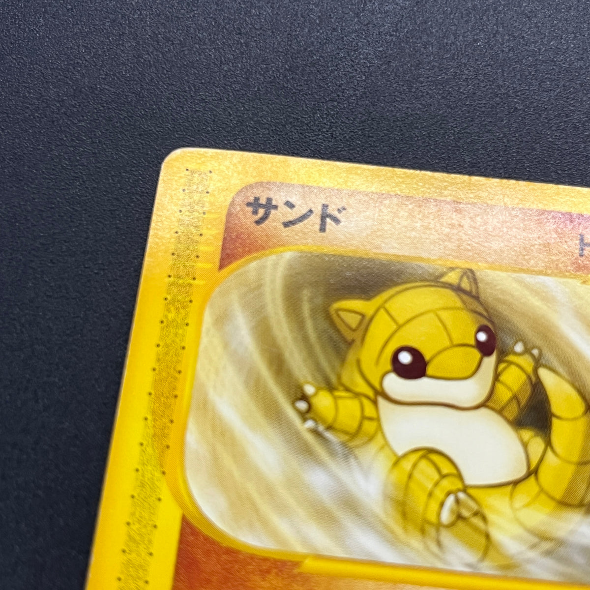 Totodile Phanpy Sandshrew McDonald's e Minimum Pack Card