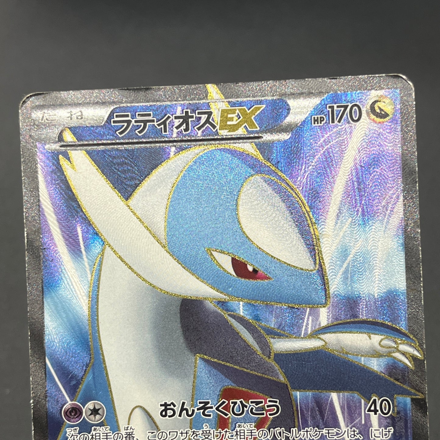 Latias 053/051 Latios EX Plasma Freeze BW8 Pokemon Card