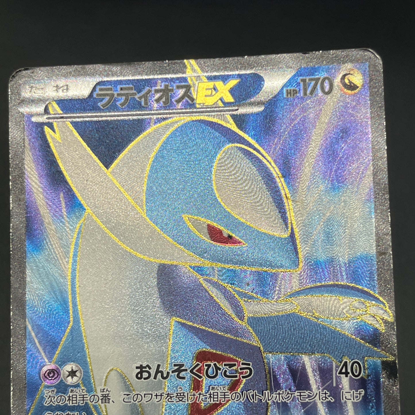 Latias 053/051 Latios EX Plasma Freeze BW8 Pokemon Card