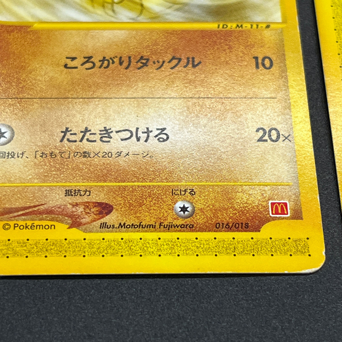 Totodile Phanpy Sandshrew McDonald's e Minimum Pack Card
