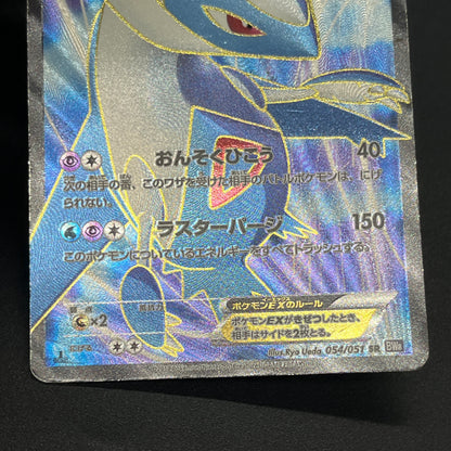 Latias 053/051 Latios EX Plasma Freeze BW8 Pokemon Card