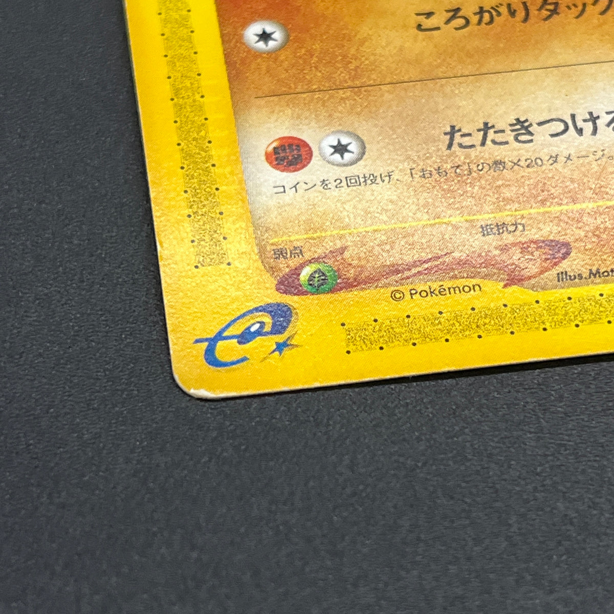 Totodile Phanpy Sandshrew McDonald's e Minimum Pack Card